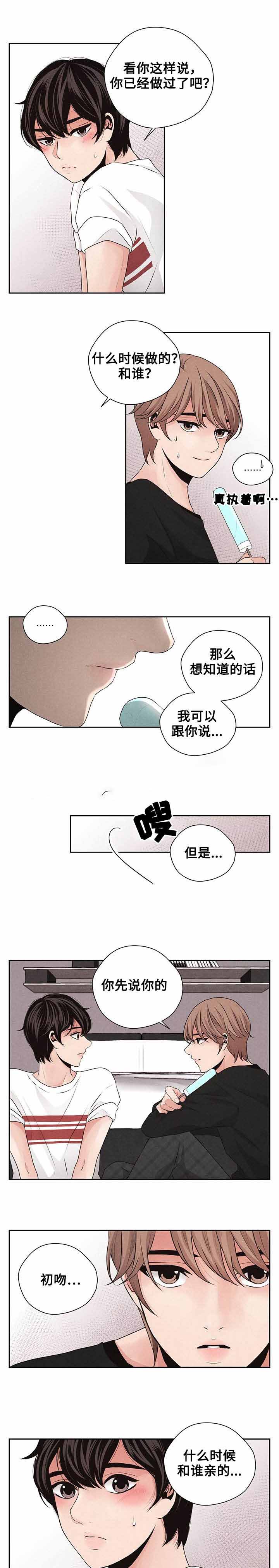 想你的季节特效漫画,第18话1图