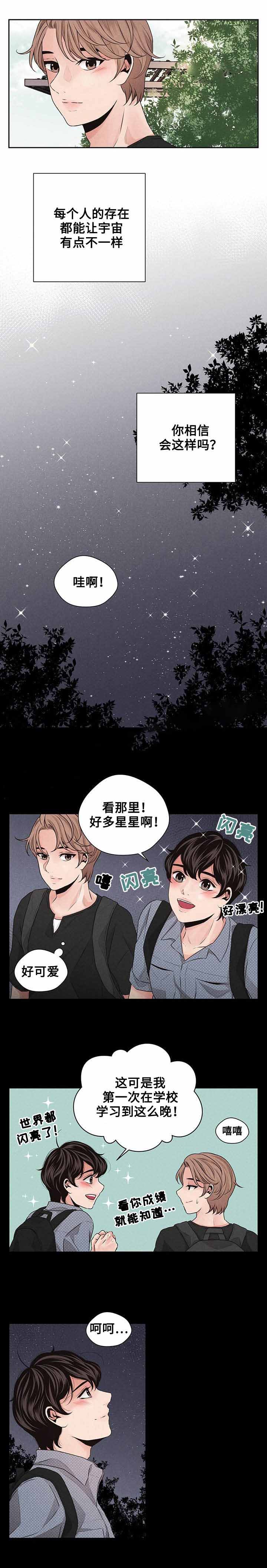 想你的季节特效漫画,第29话1图