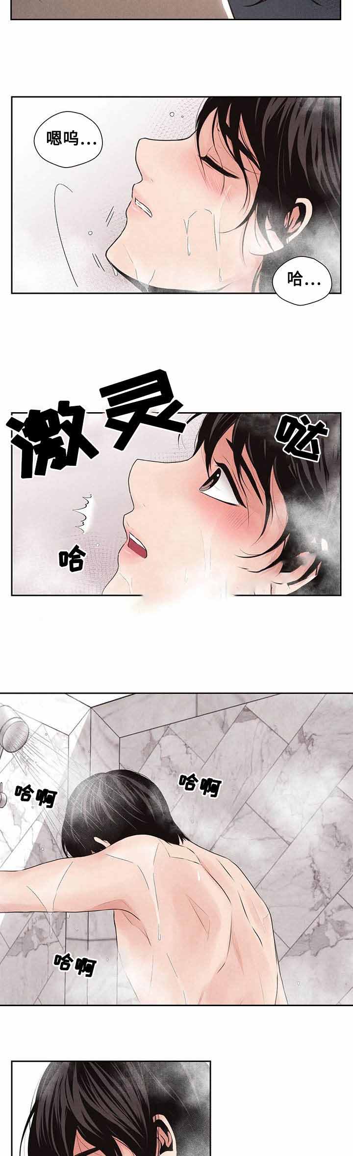 想你的季节漫画,第14话2图