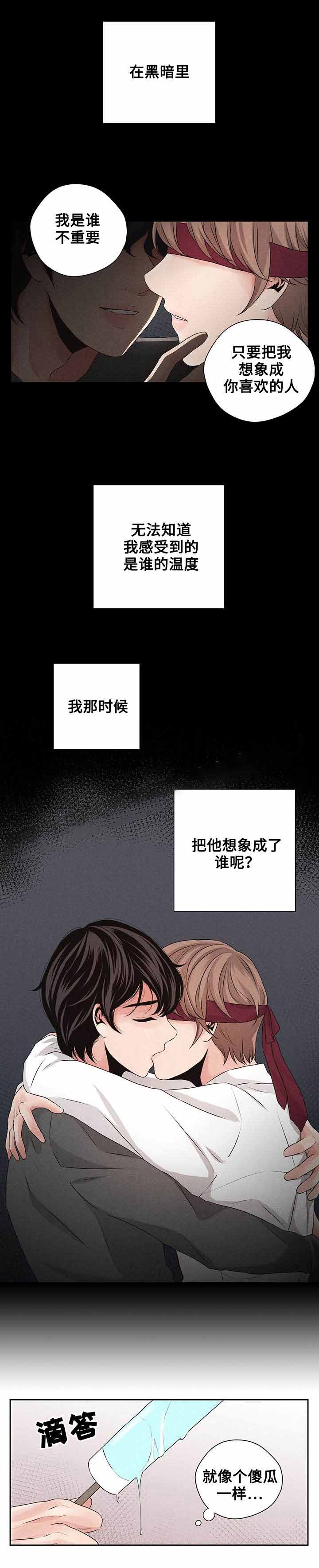 想你的句子漫画,第19话2图