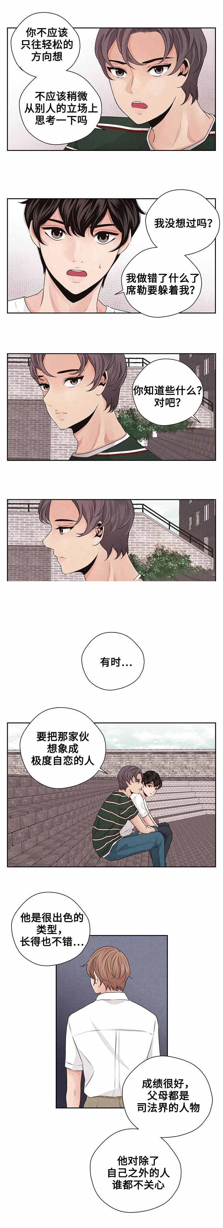 等你的季节漫画,第25话1图