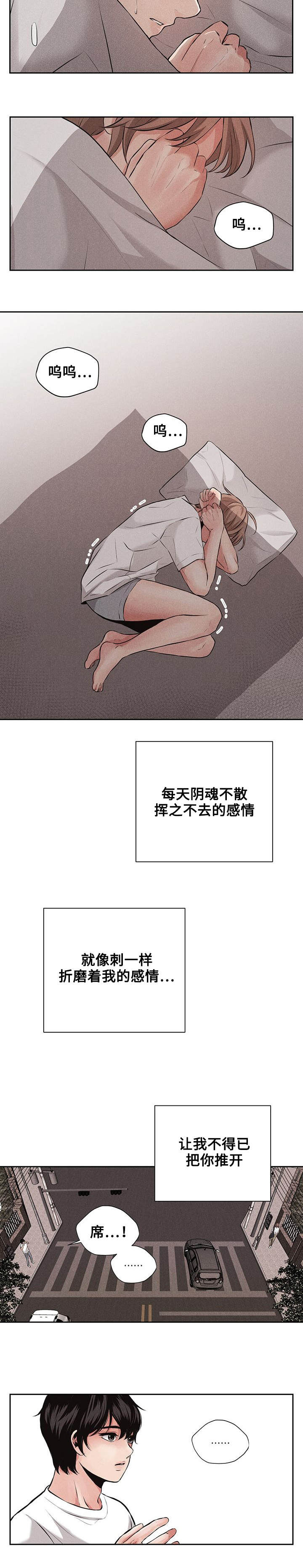 想你的季节特效漫画,第4话2图