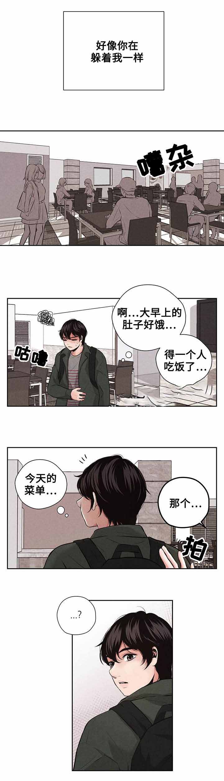 想你的季节短视频漫画,第6话2图