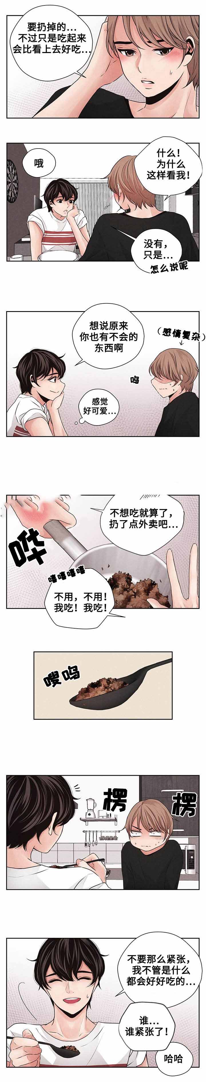 想你的经典语句漫画,第17话1图