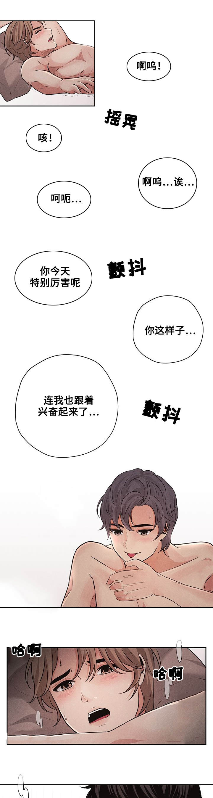 在想你的季节漫画,第4话2图