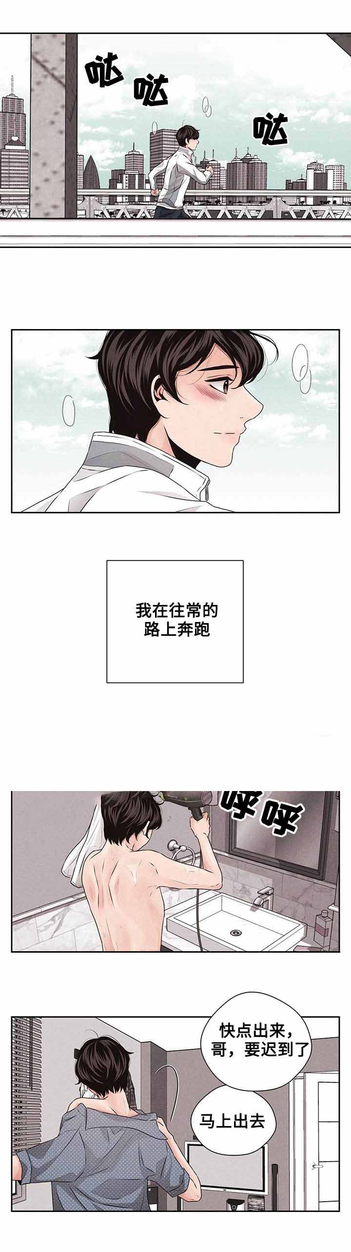 想你的季节特效漫画,第29话1图