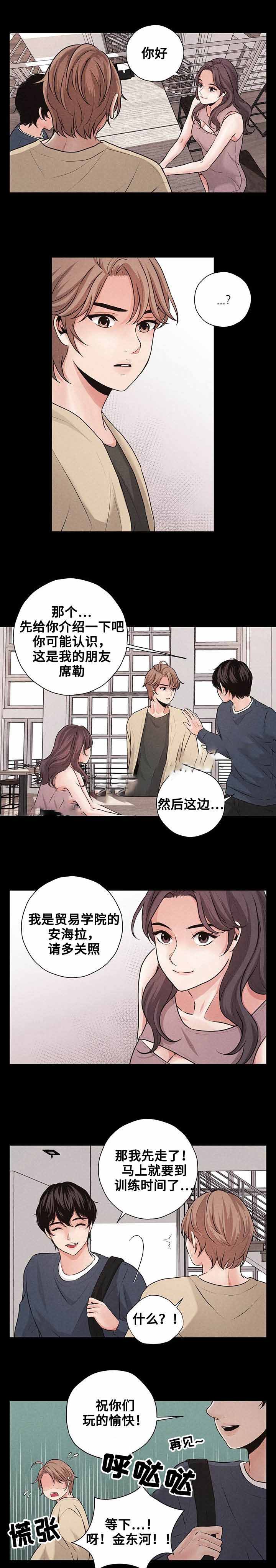 想你的时候问月亮简谱教唱漫画,第5话1图