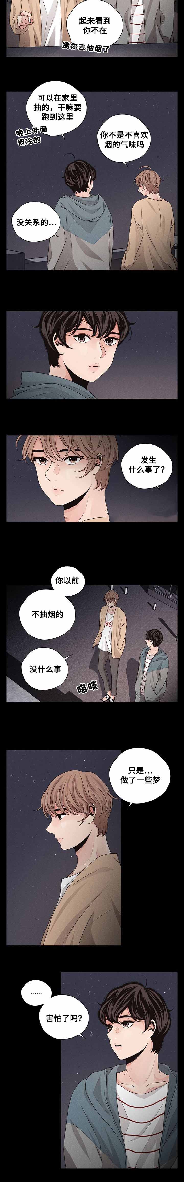 想你的心好苦简谱漫画,第32话1图