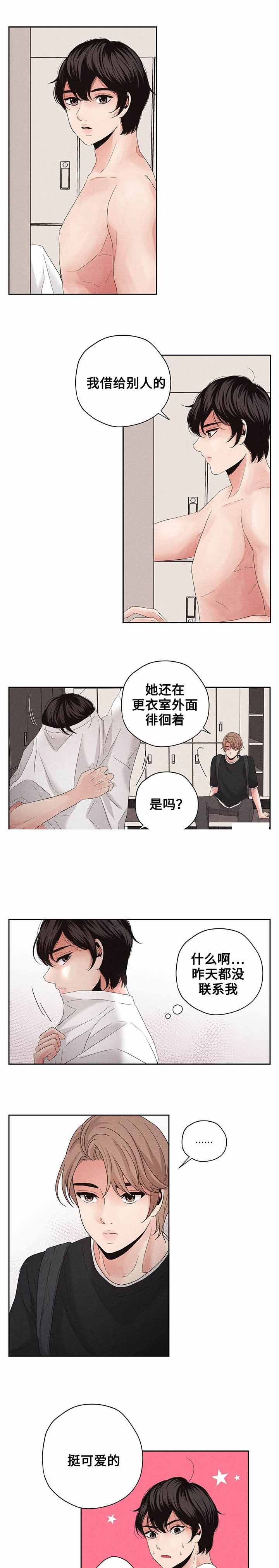 想你的季节刘诗诗歌词漫画,第9话2图