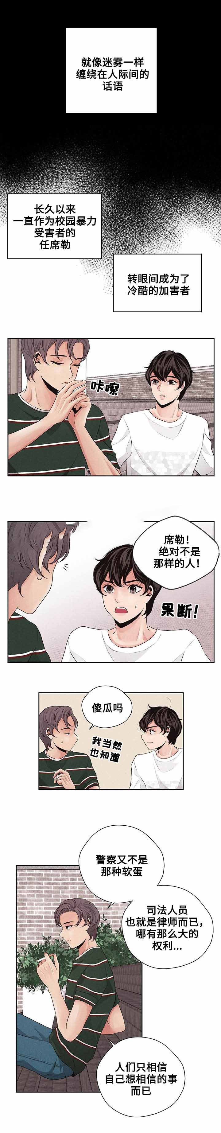 想你的四季漫画,第26话2图