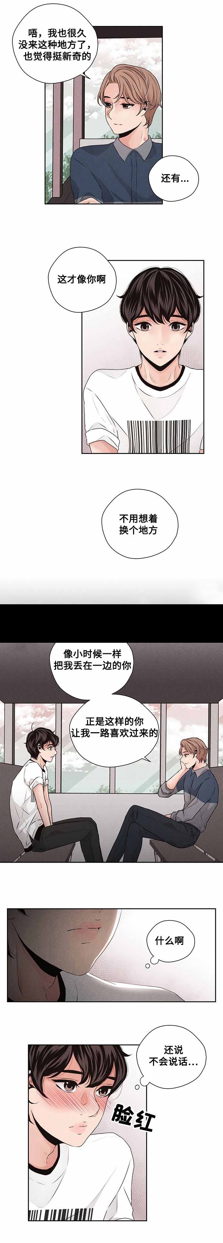 想你的季节雪花最懂歌曲表达的情感漫画,第31话2图