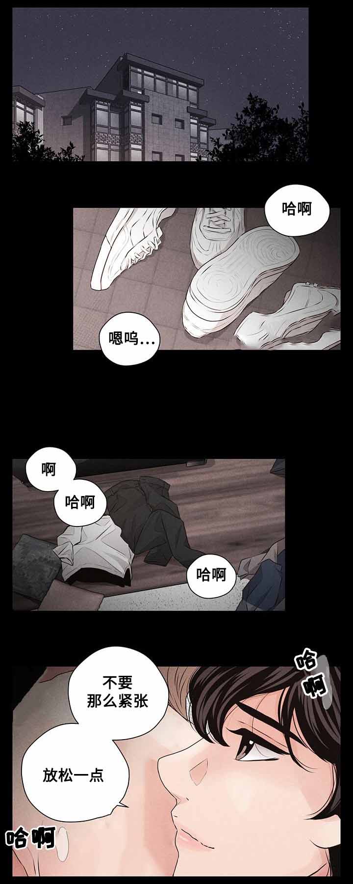 想你的季节雪花最懂歌曲表达的情感漫画,第31话2图