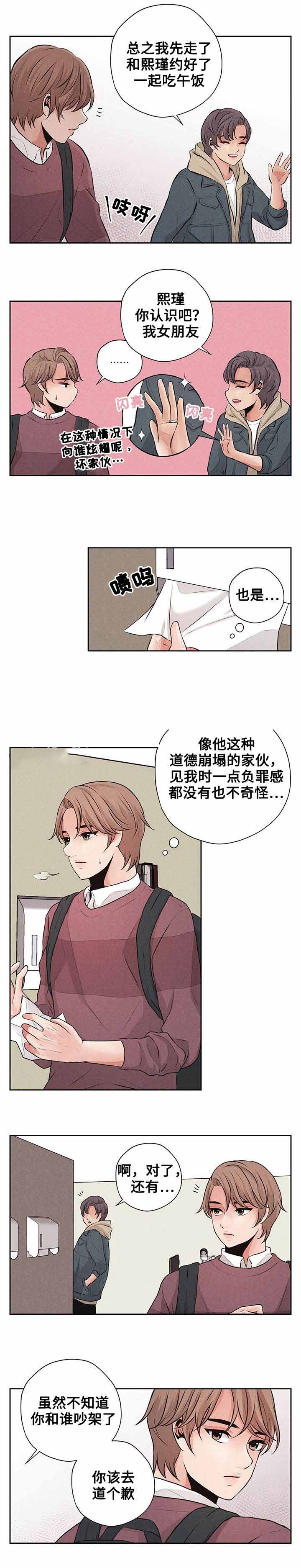 想你的夜晚原唱完整版漫画,第8话2图