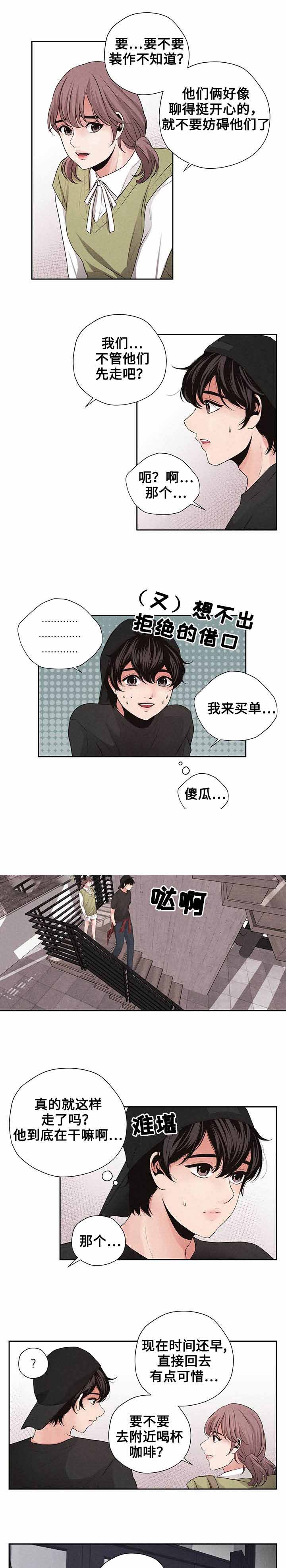 想你的季节特效漫画,第13话1图