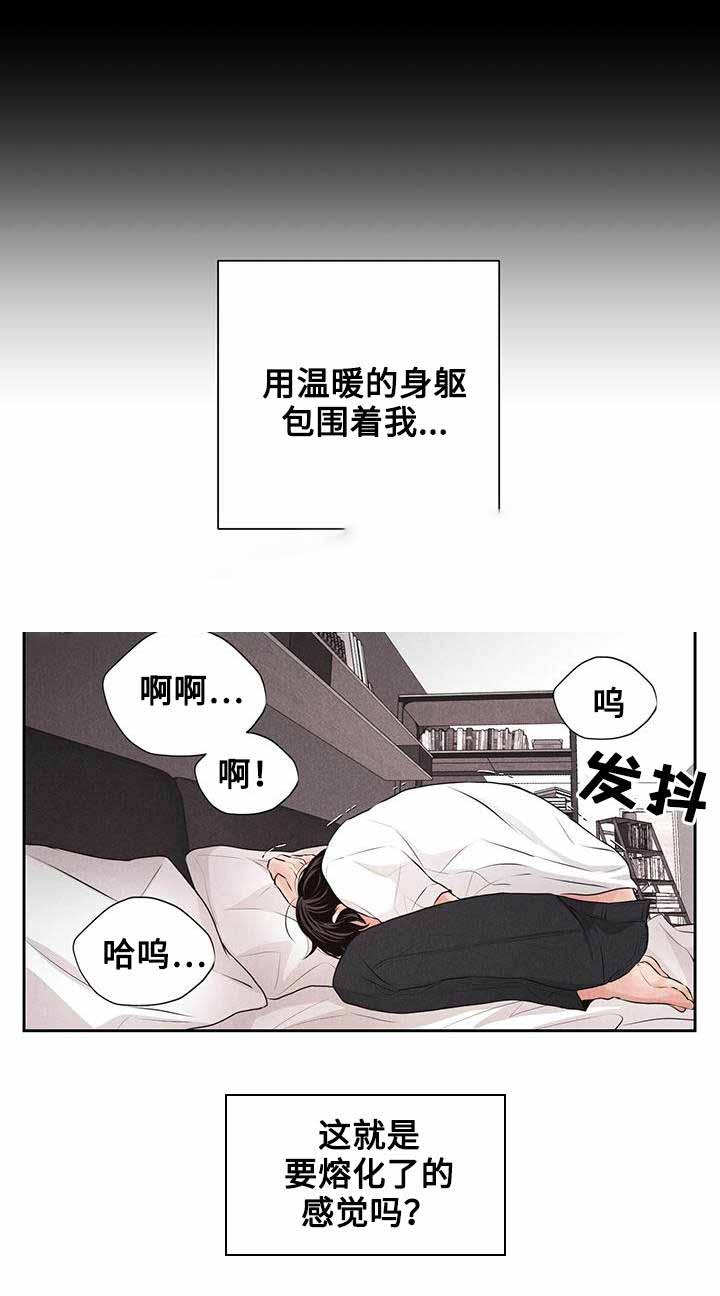 想你的季节像三月漫画,第16话2图