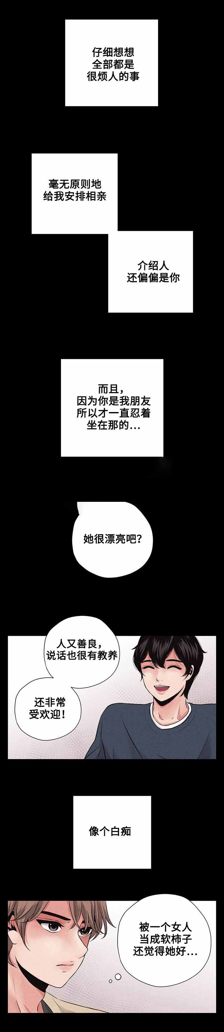 想你的夜晚太漫长原唱曲谱简谱漫画,第5话1图