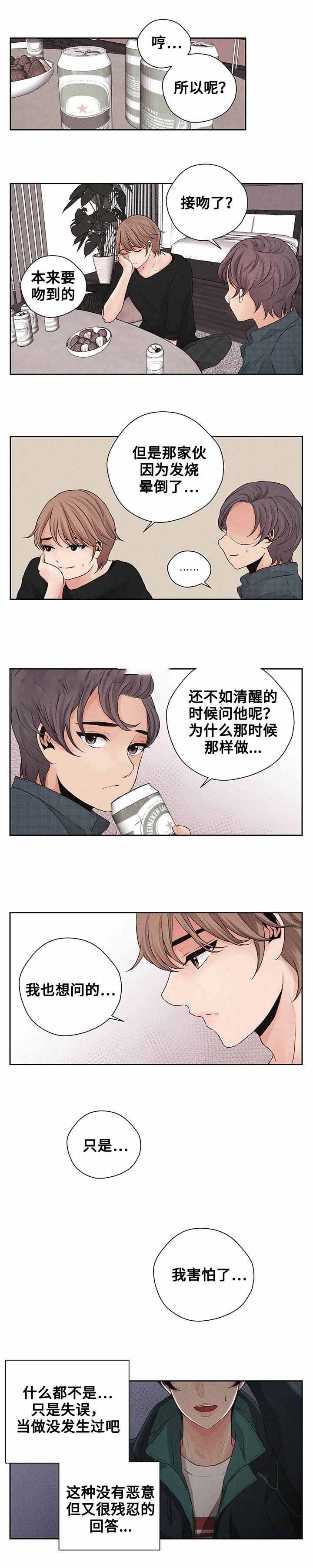 想你的季节短视频漫画,第21话2图