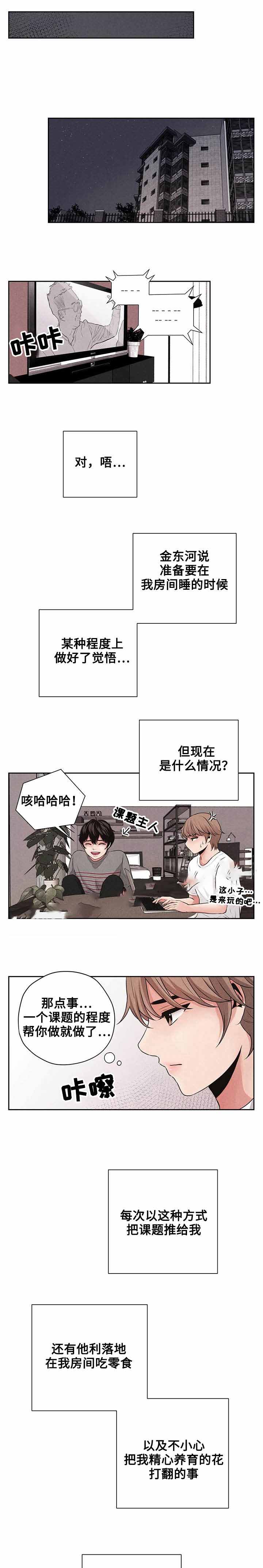 想你的季节雪花最懂歌曲表达的情感漫画,第6话1图