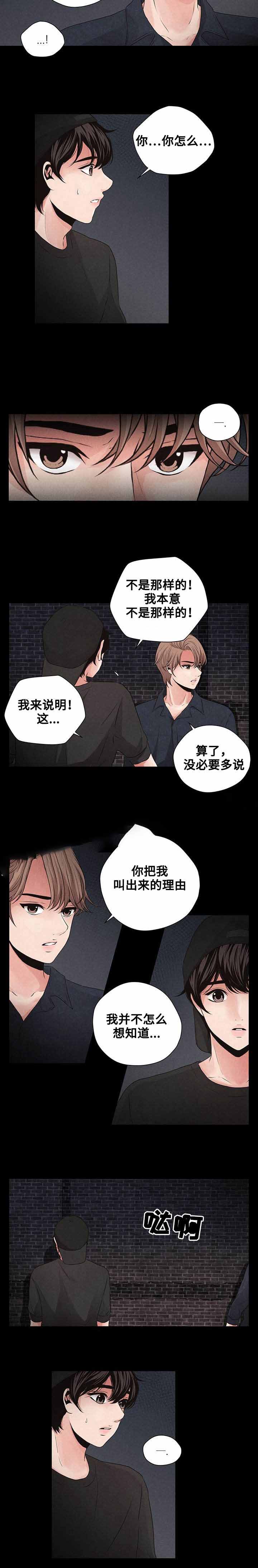 想你的季节漫画免费阅读漫画,第13话1图