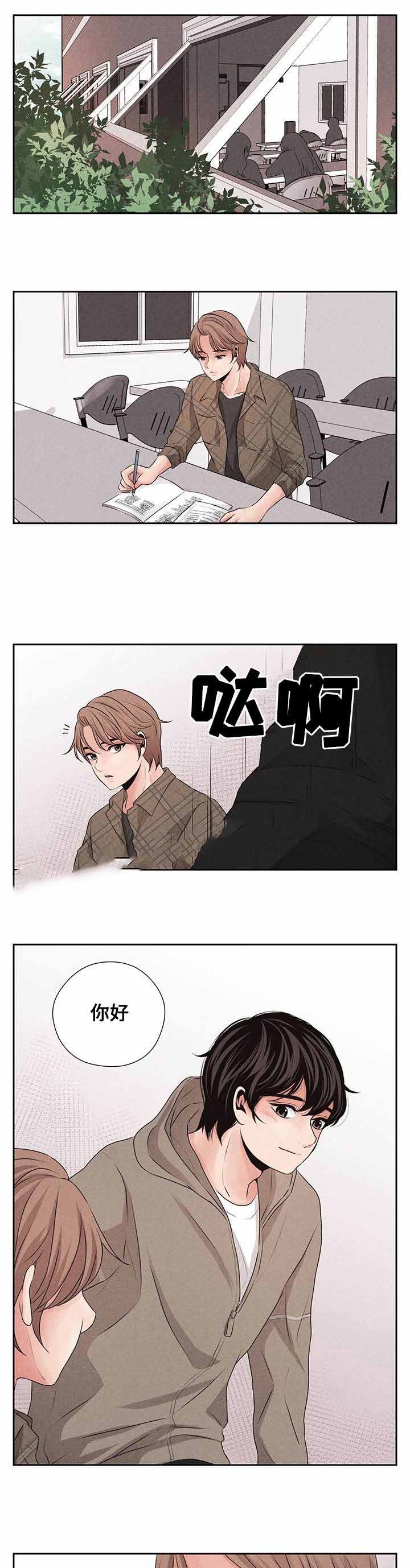 想你的季节像三月漫画,第16话1图