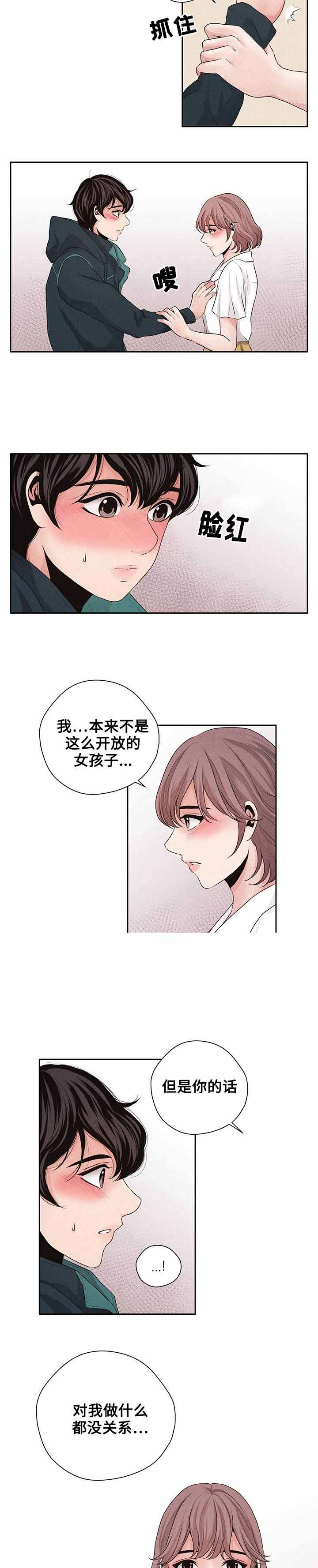 想你的夜晚太漫长漫长简谱完整版漫画,第21话2图