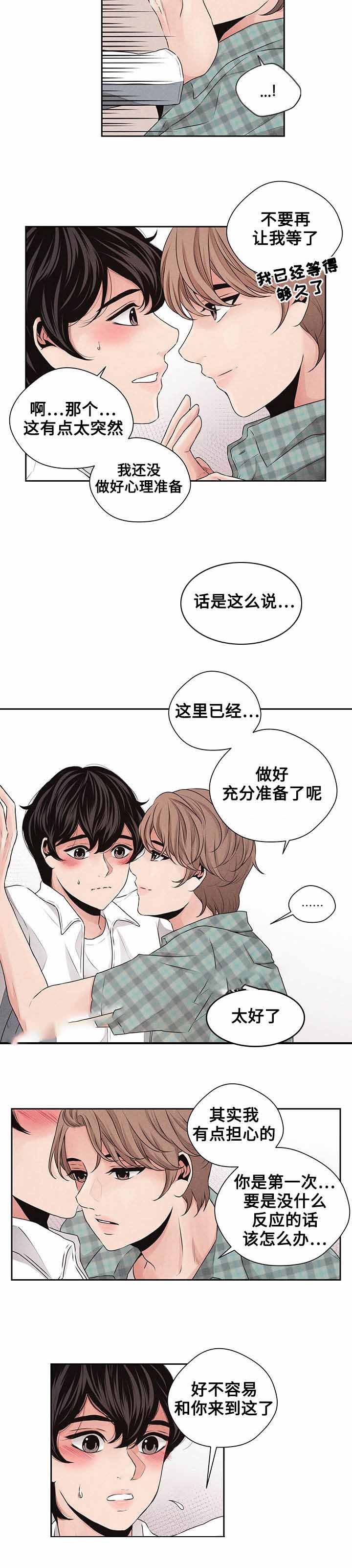 想你的季节全文免费阅读漫画,第27话2图