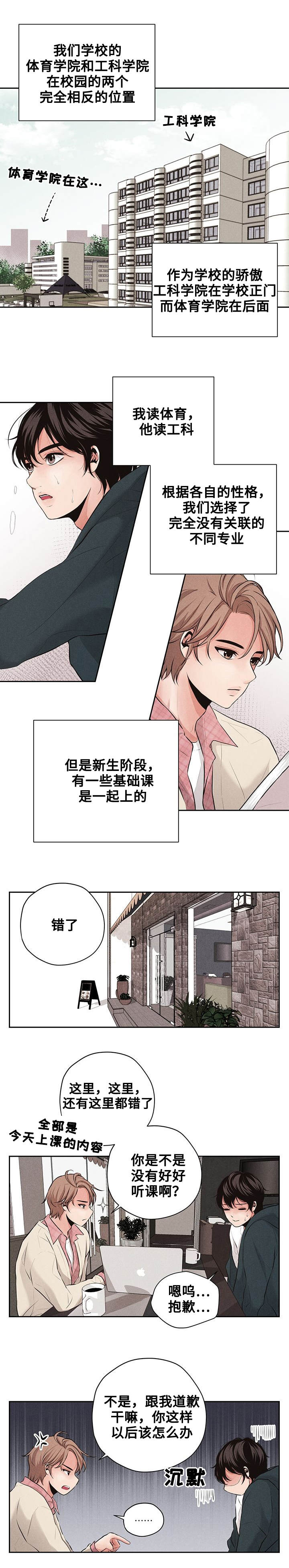 想你的季节特效漫画,第3话2图