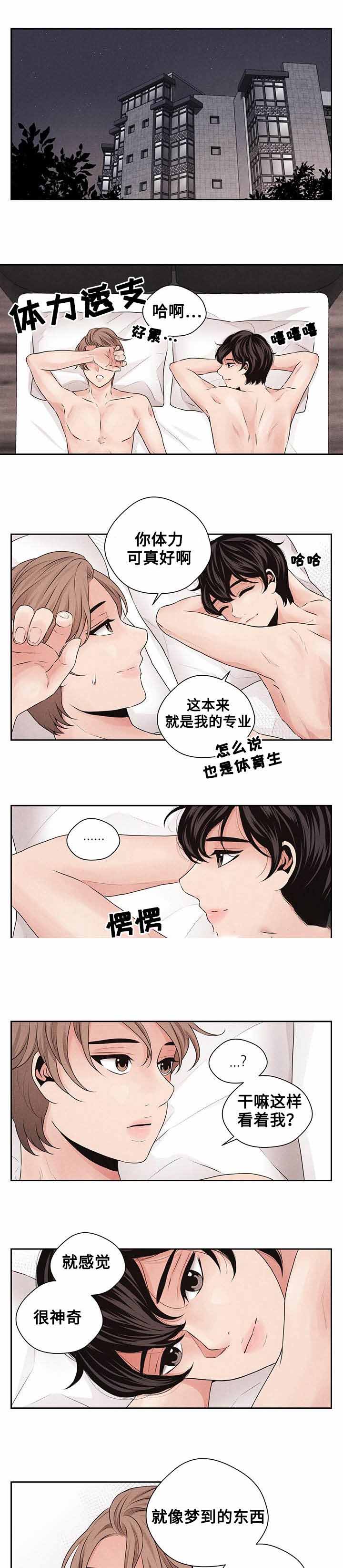 想你的时候问月亮简谱漫画,第28话2图