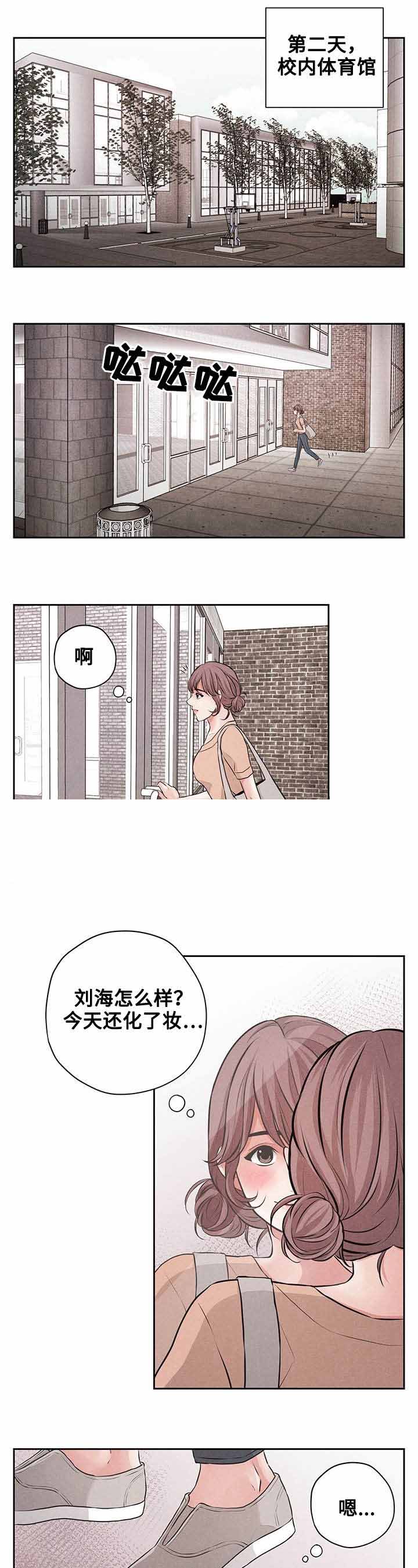 想你的季节吉他弹唱漫画,第9话2图