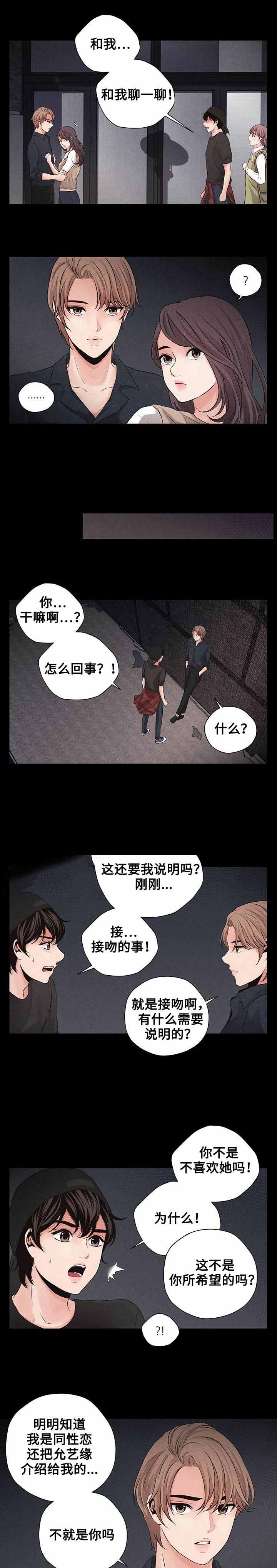 想你的季节曲谱漫画,第13话2图