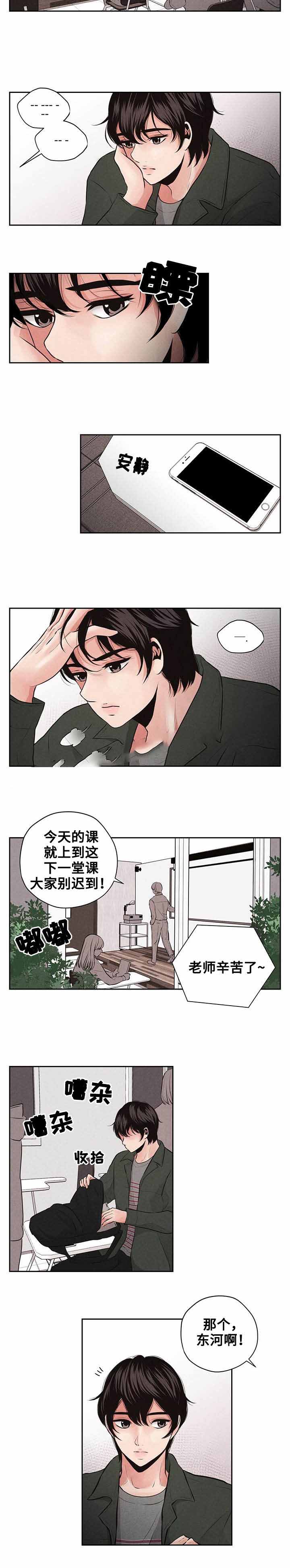 想你的夜晚原唱完整版漫画,第8话2图