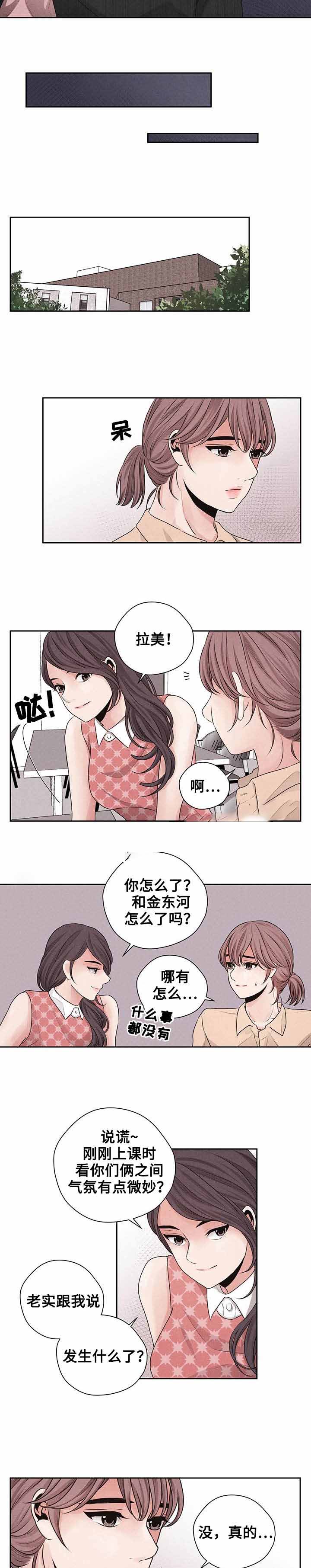 想你的季节抖音号漫画,第22话1图