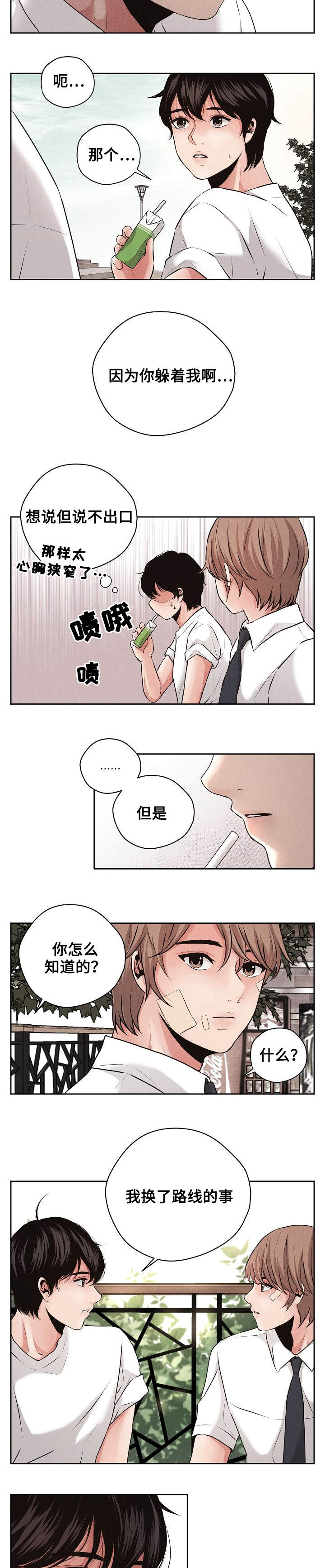 想你的季节全文免费阅读漫画,第2话1图