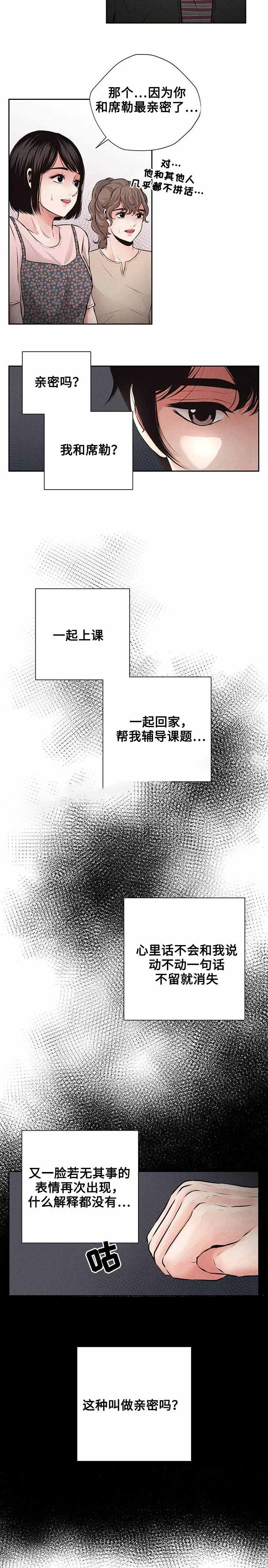 想你的季节漫画,第7话2图