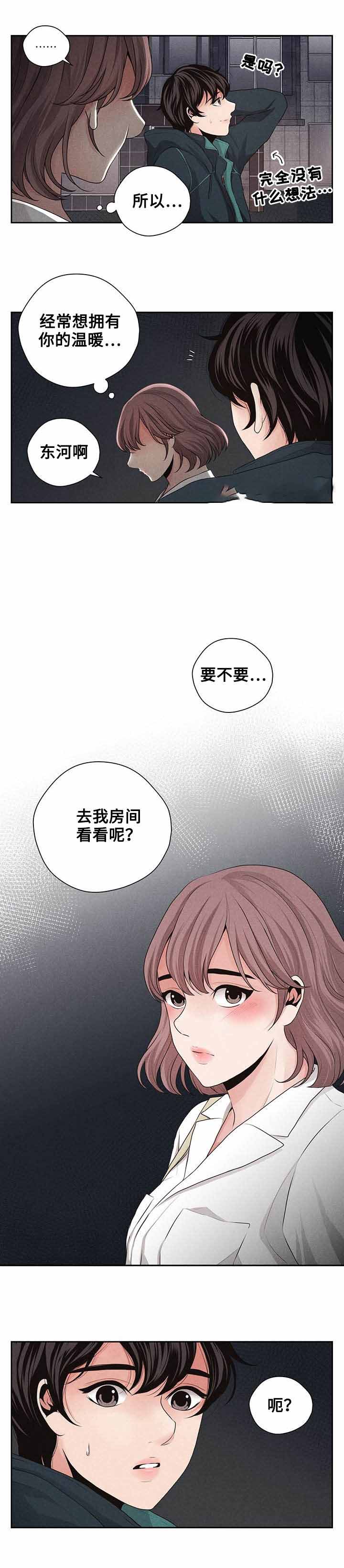 想你的季节短视频漫画,第21话1图