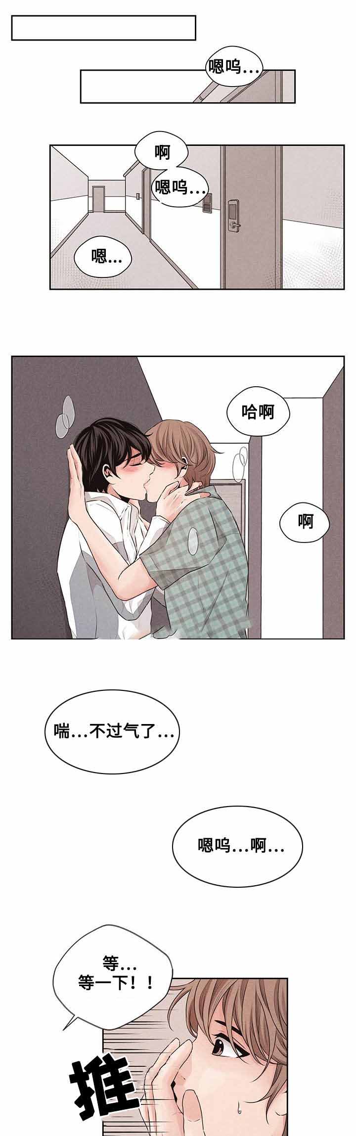 想你的季节全文免费阅读漫画,第27话1图