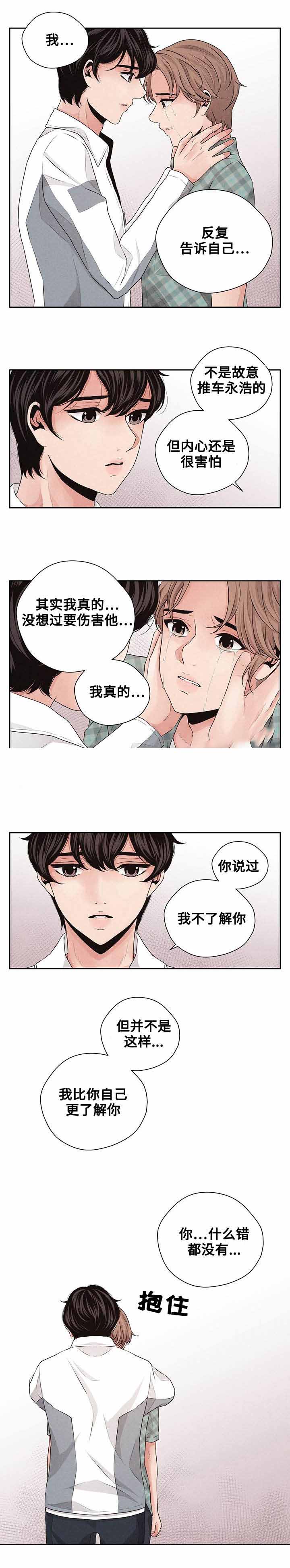 想你的季节全文免费阅读漫画,第27话1图