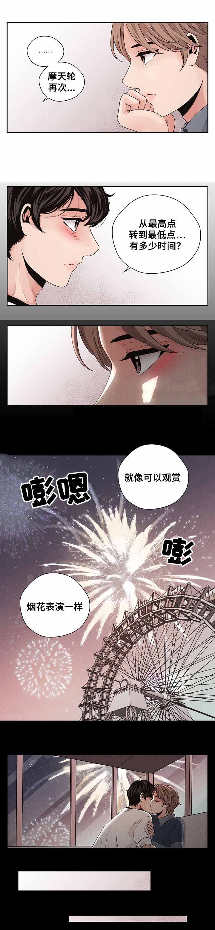 想你的季节雪花最懂歌曲表达的情感漫画,第31话1图