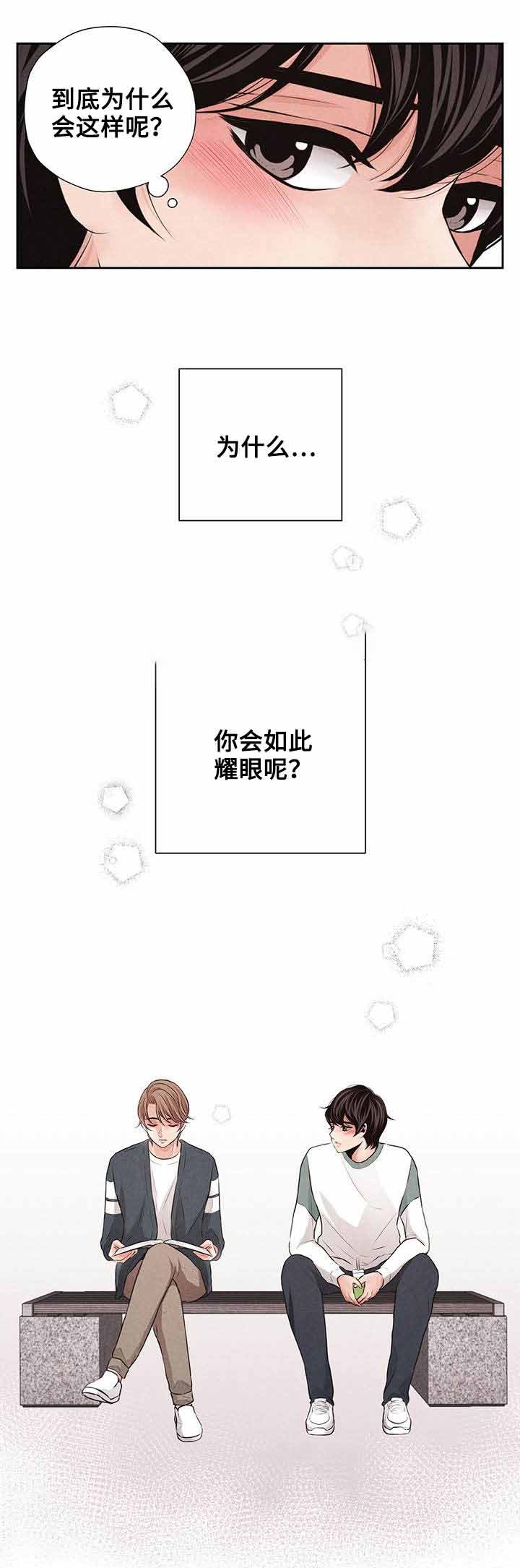 想你的夜晚太漫长原唱燕宝儿简谱漫画,第17话2图