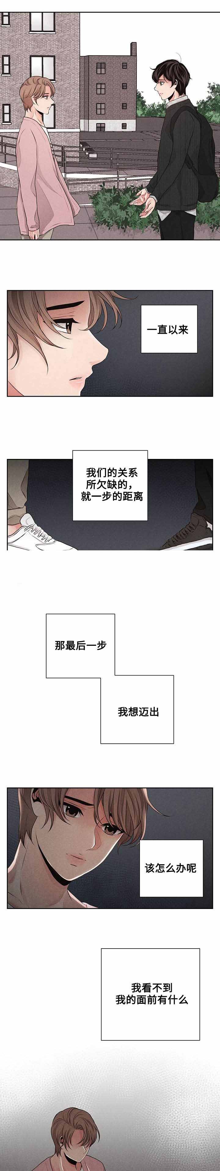 想你的季节特效漫画,第24话1图