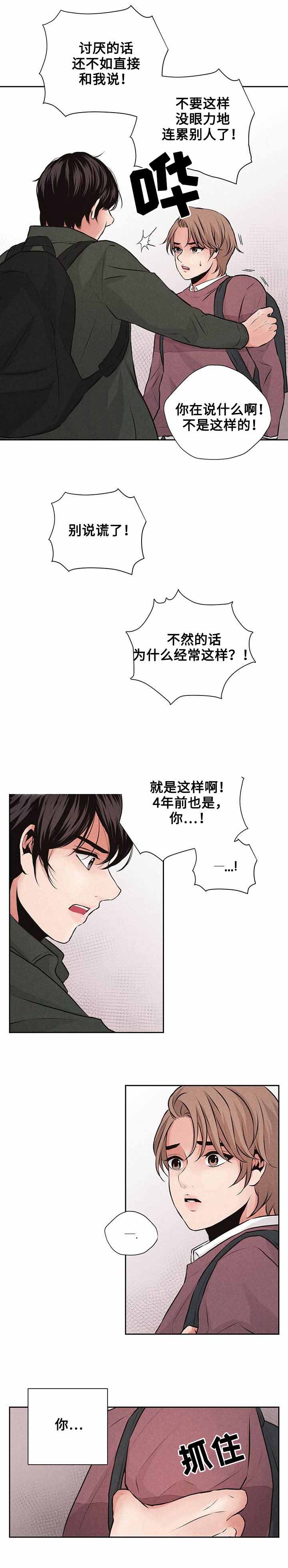 想你的夜总是很漫长原唱漫画,第7话2图