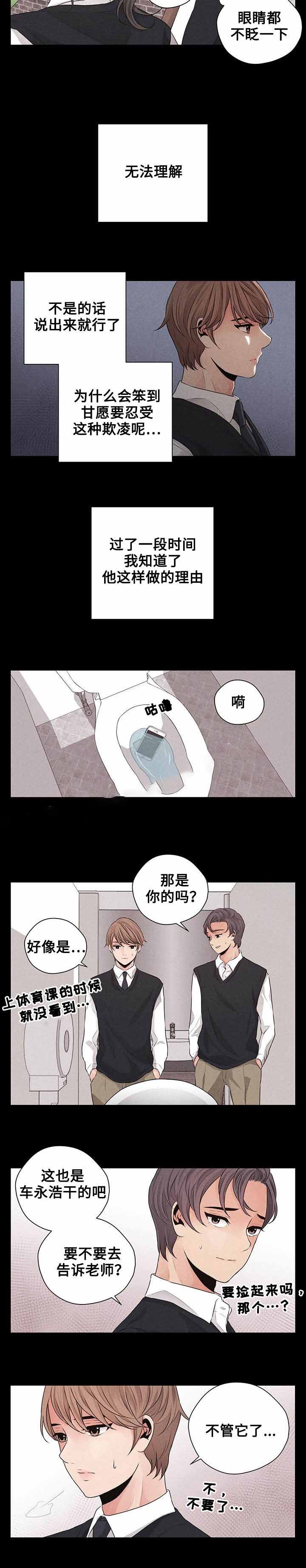 等你的季节漫画,第25话1图