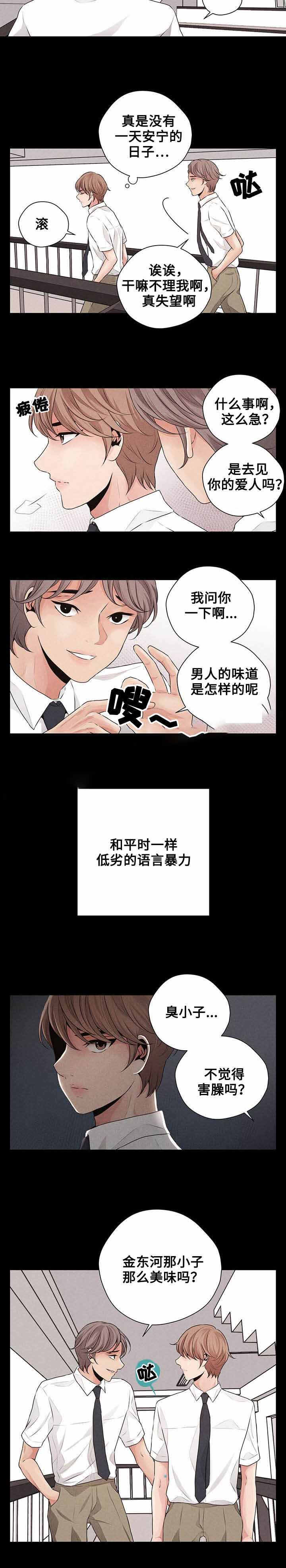 想你的季节漫画在线观看漫画,第26话2图