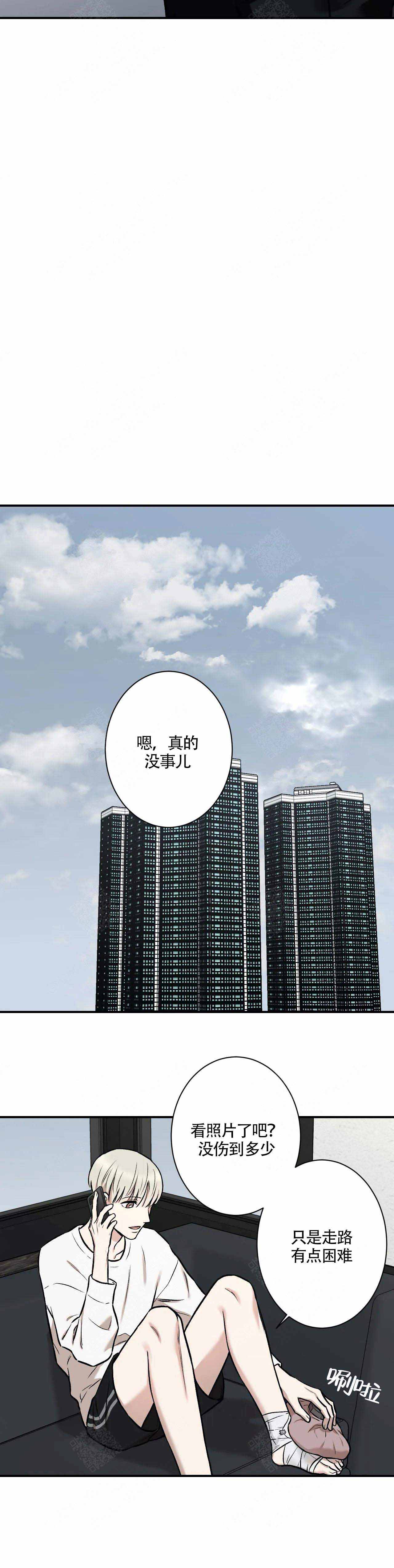 隐秘温泉熔岩温泉漫画,第12话2图