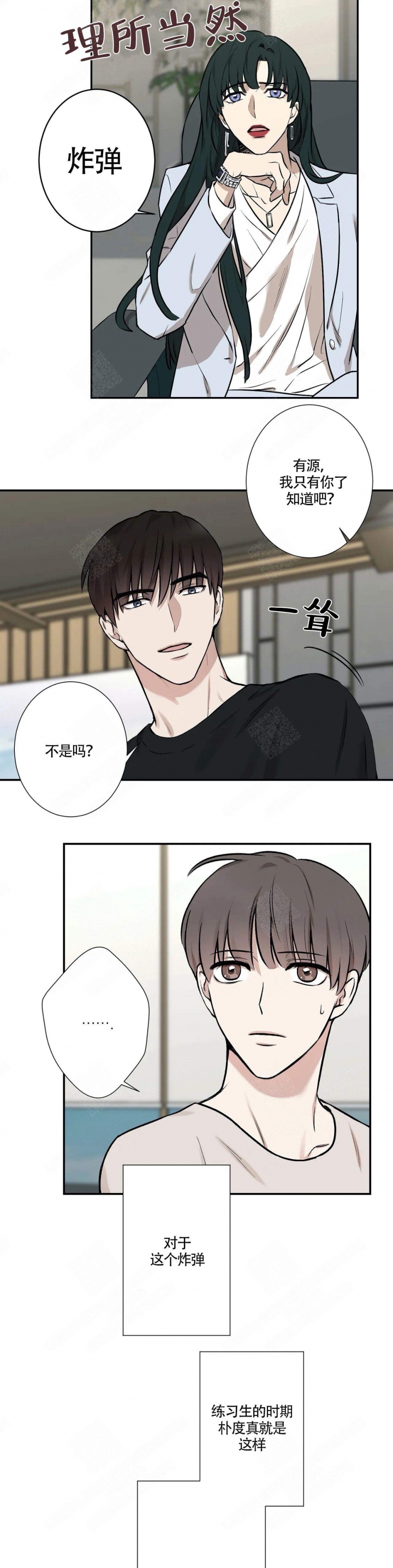 隐秘死角笔趣阁漫画,第2话1图