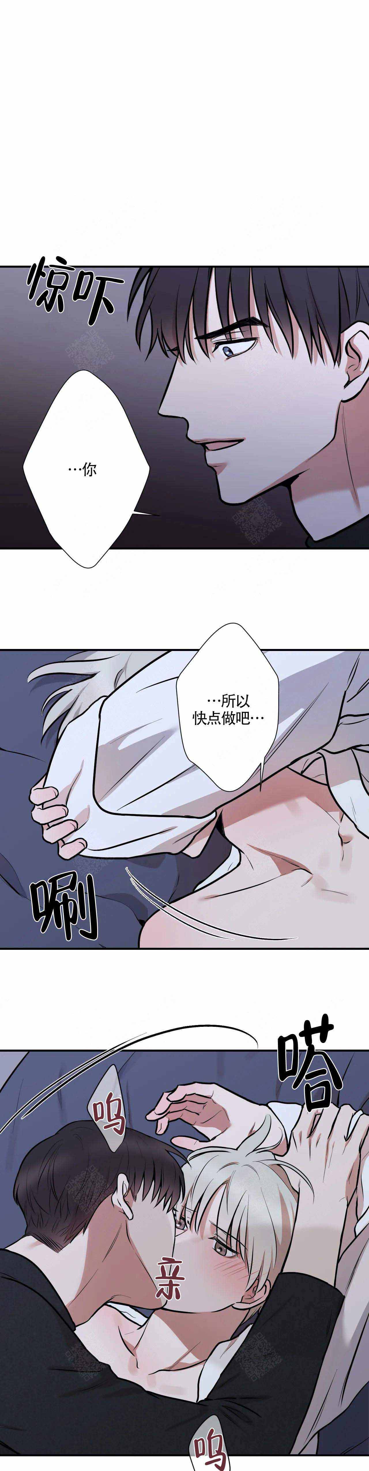 隐秘死角 笔趣阁漫画,第16话1图