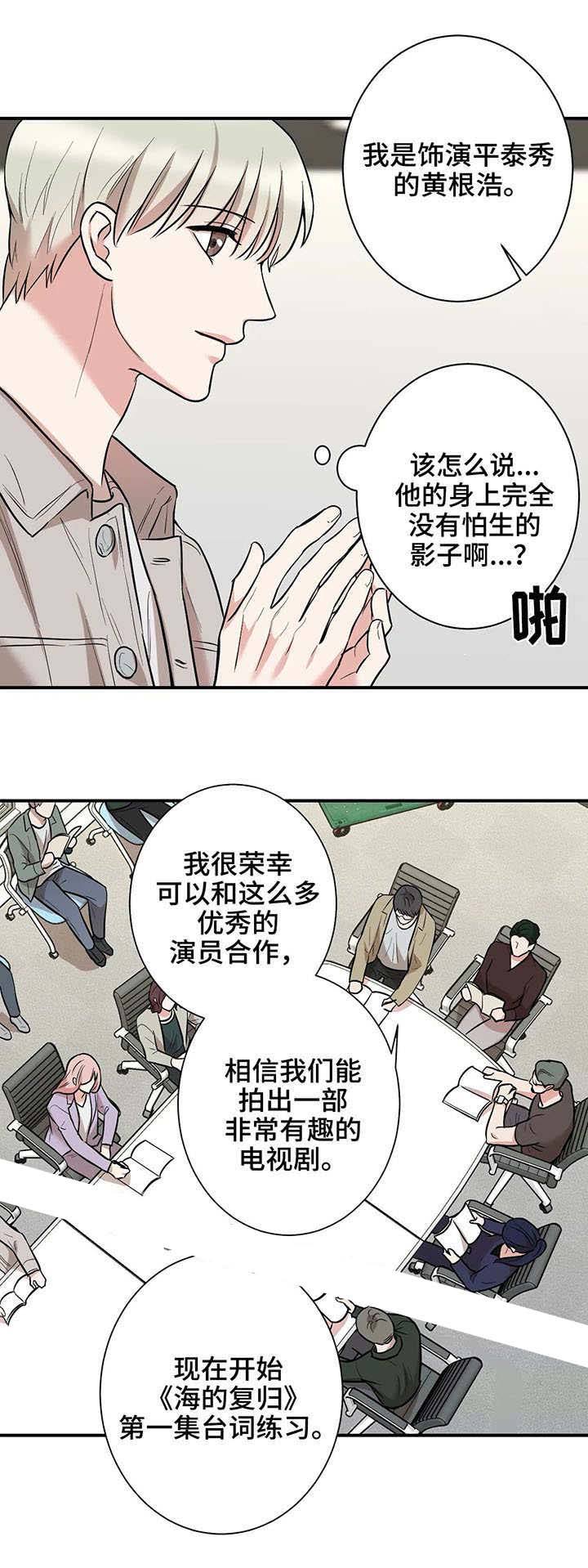 隐秘的面孔漫画,第39话1图