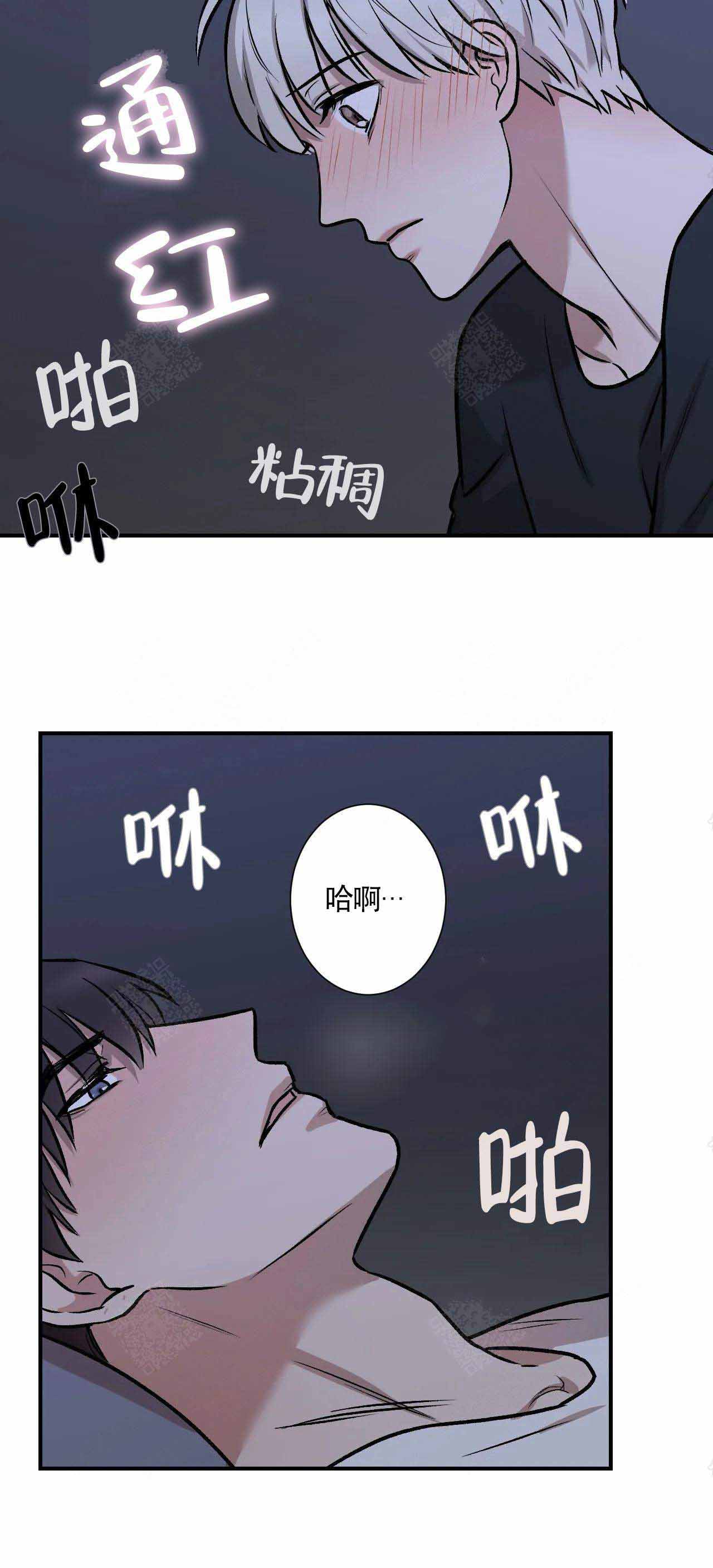 隐秘的角落免费完整版高清电视剧漫画,第8话1图