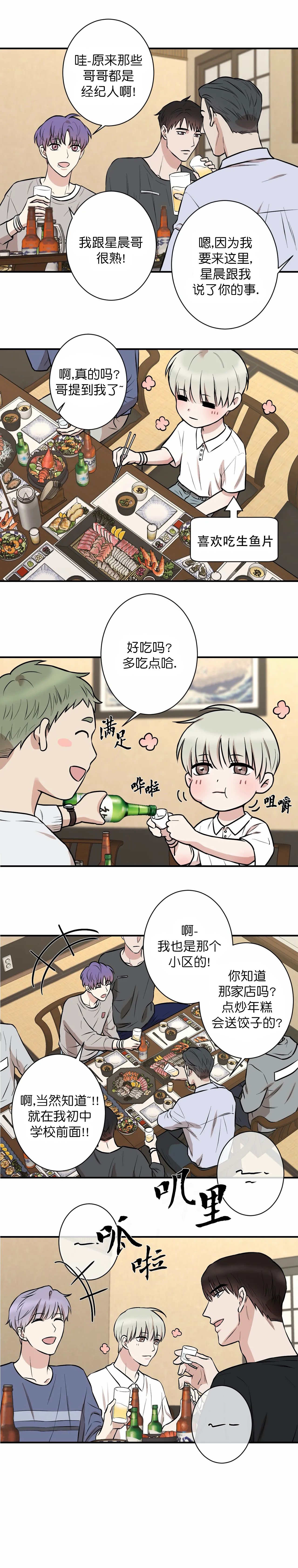 隐秘死角笔趣阁漫画,第24话2图