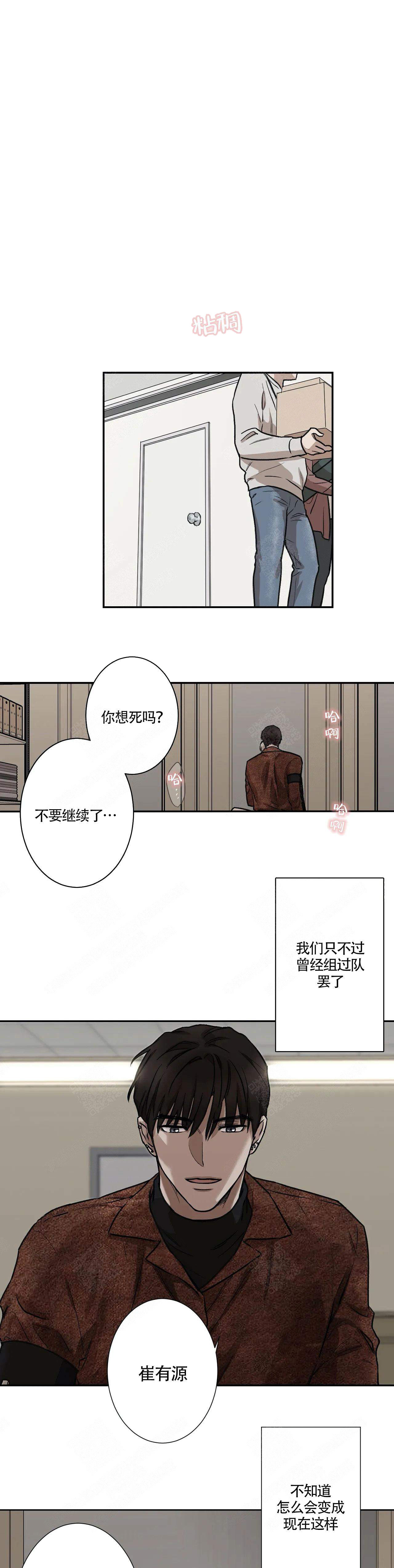 隐秘温泉熔岩温泉漫画,第2话1图